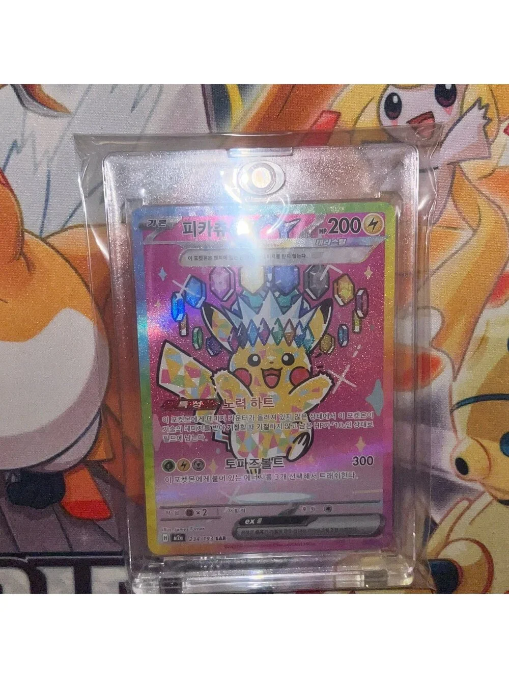 Pokemon Card Pikachu ex SAR 234/193 MEGA Dream ex M2a Korean 2025 (PSA 10 Maybe)